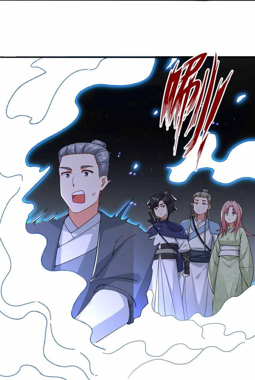 第86话秘境开启 第36页