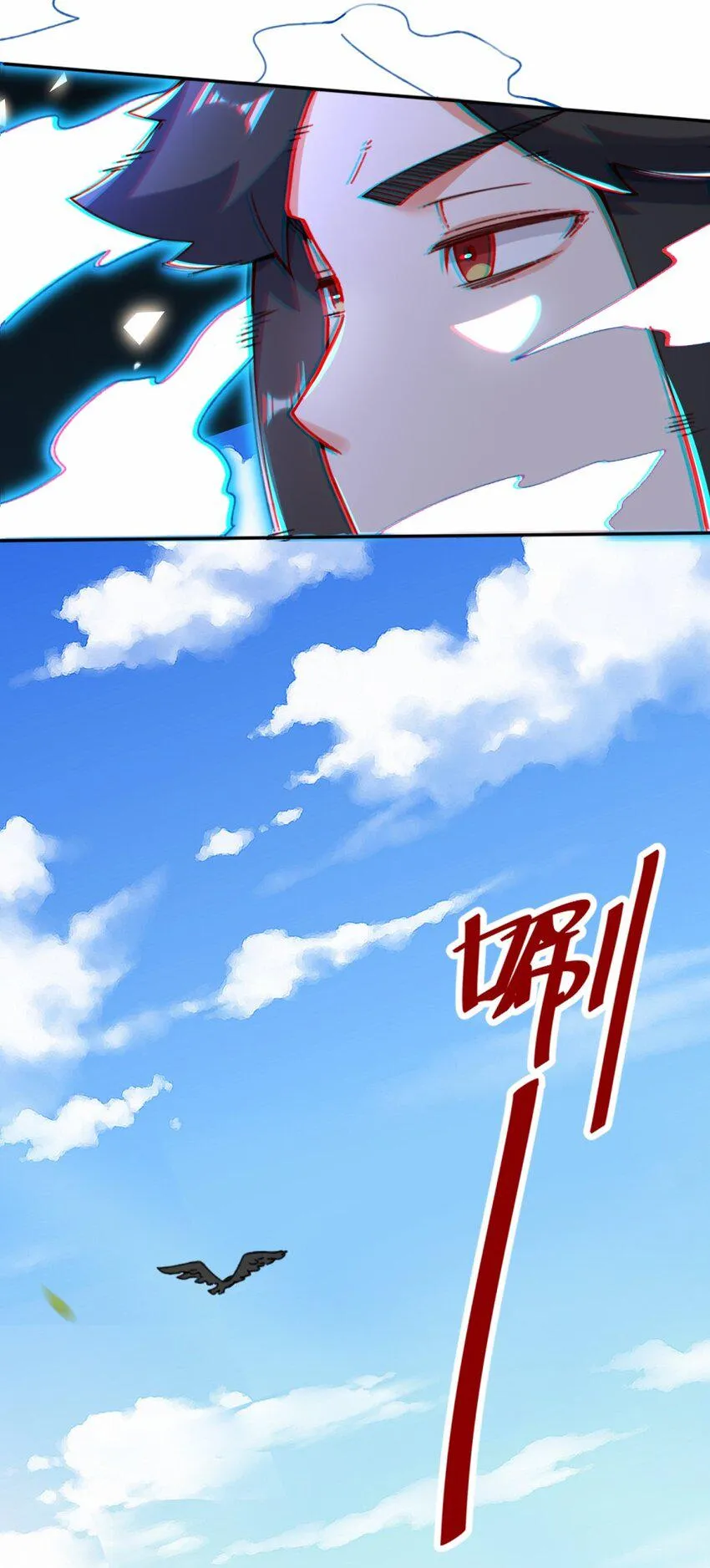 第86话秘境开启 第38页