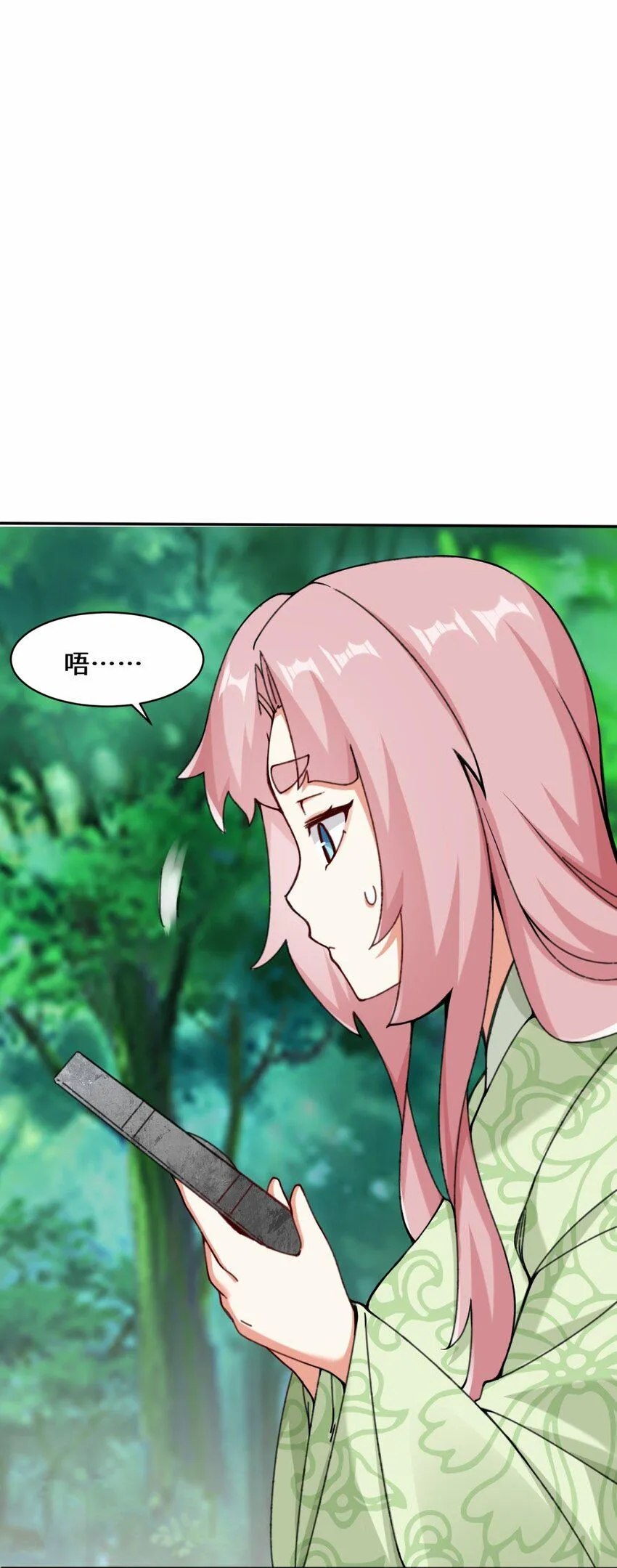 第86话秘境开启 第47页