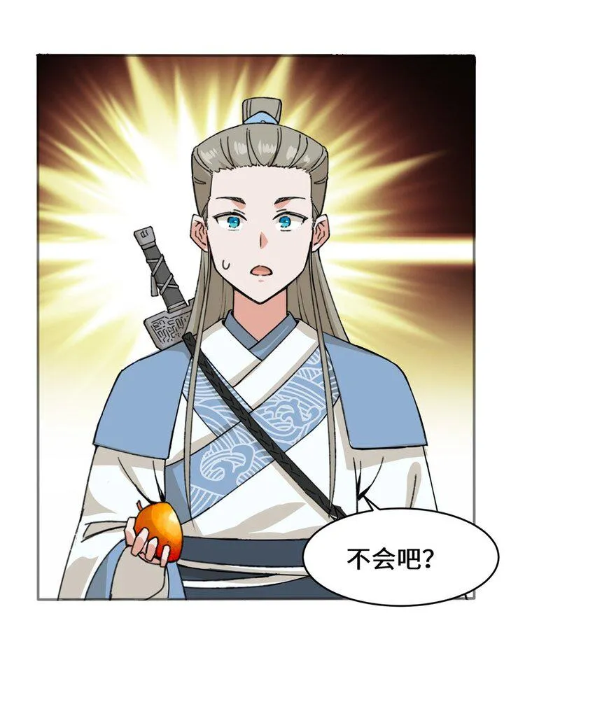 第87话薅秘境羊毛 第23页