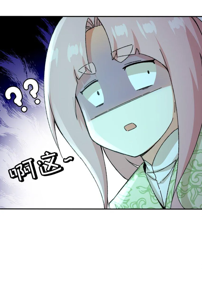 第87话薅秘境羊毛 第33页