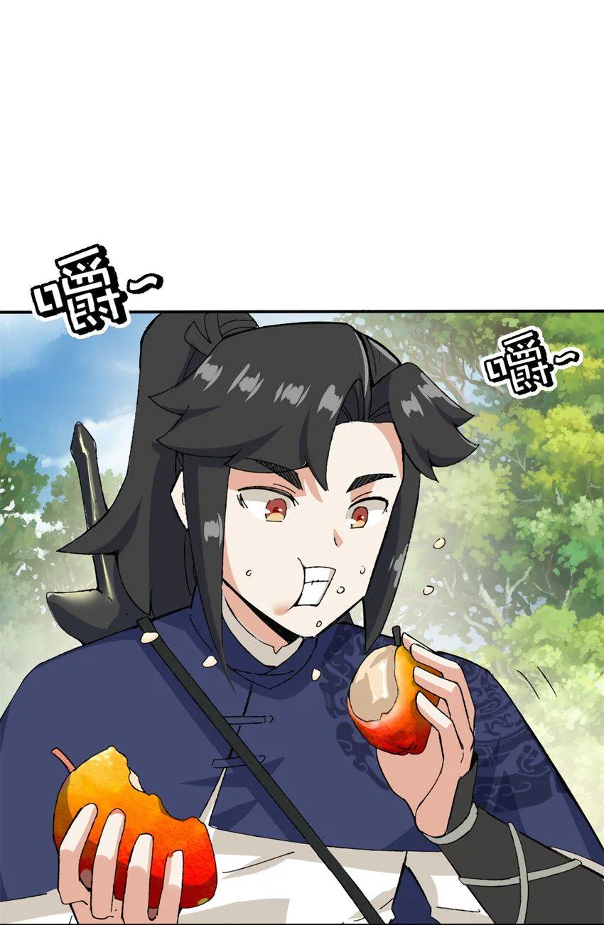 第87话薅秘境羊毛 第34页