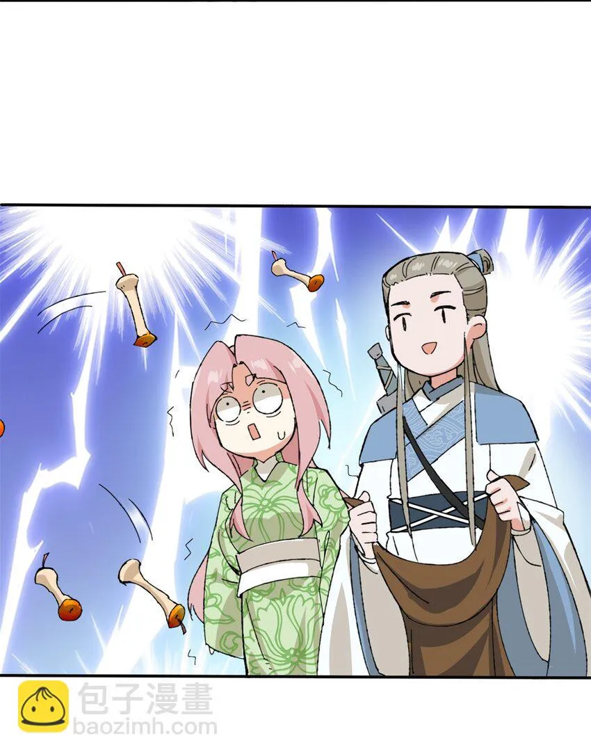 第87话薅秘境羊毛 第35页