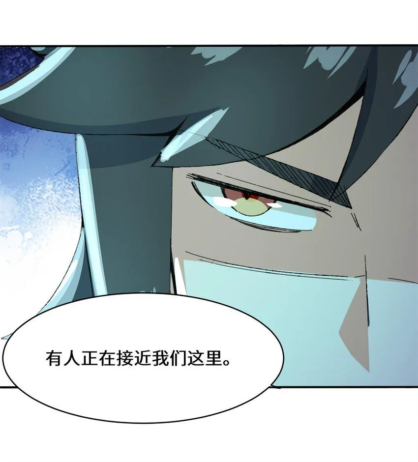 第87话薅秘境羊毛 第42页