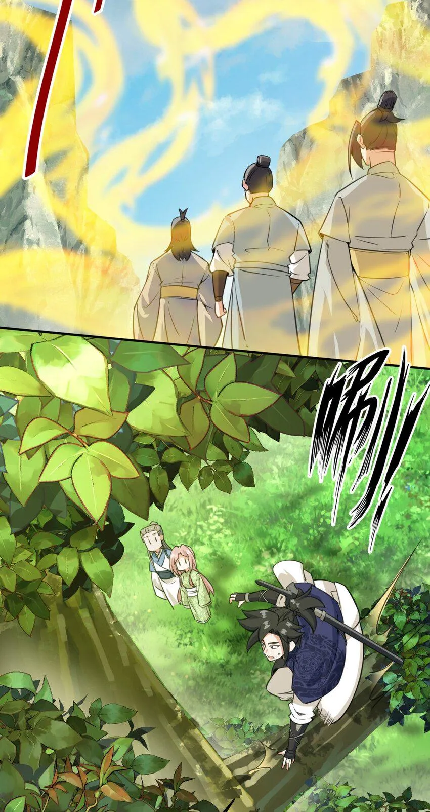 第87话薅秘境羊毛 第45页