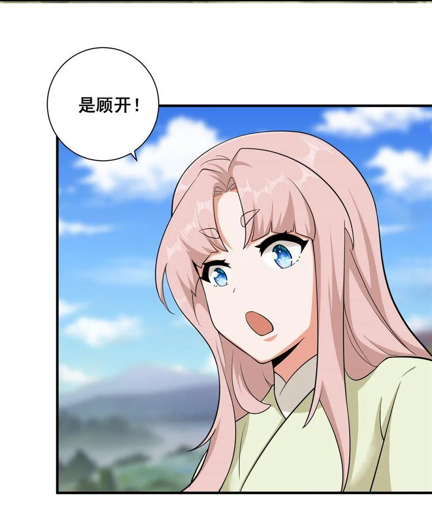 第88话淬火开锋 第6页