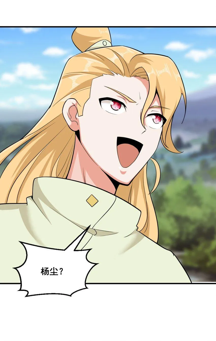 第88话淬火开锋 第14页