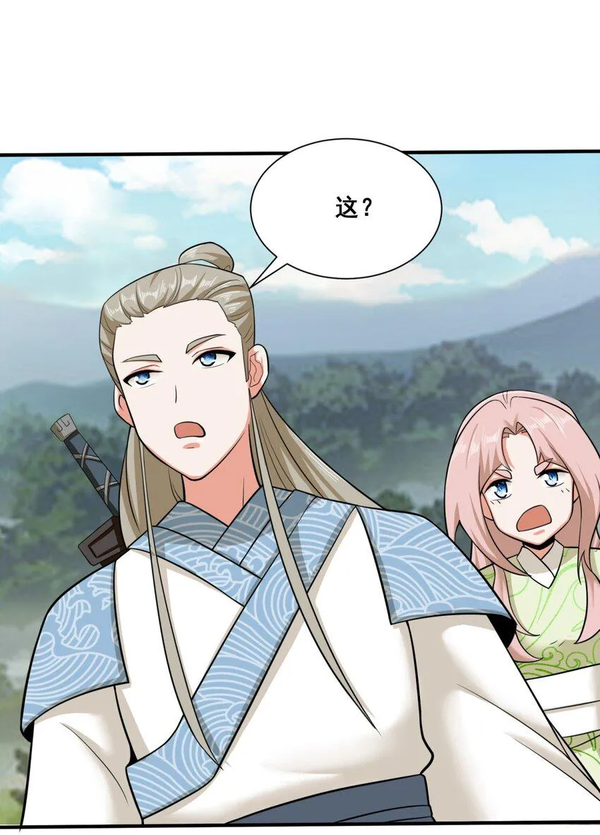 第88话淬火开锋 第26页