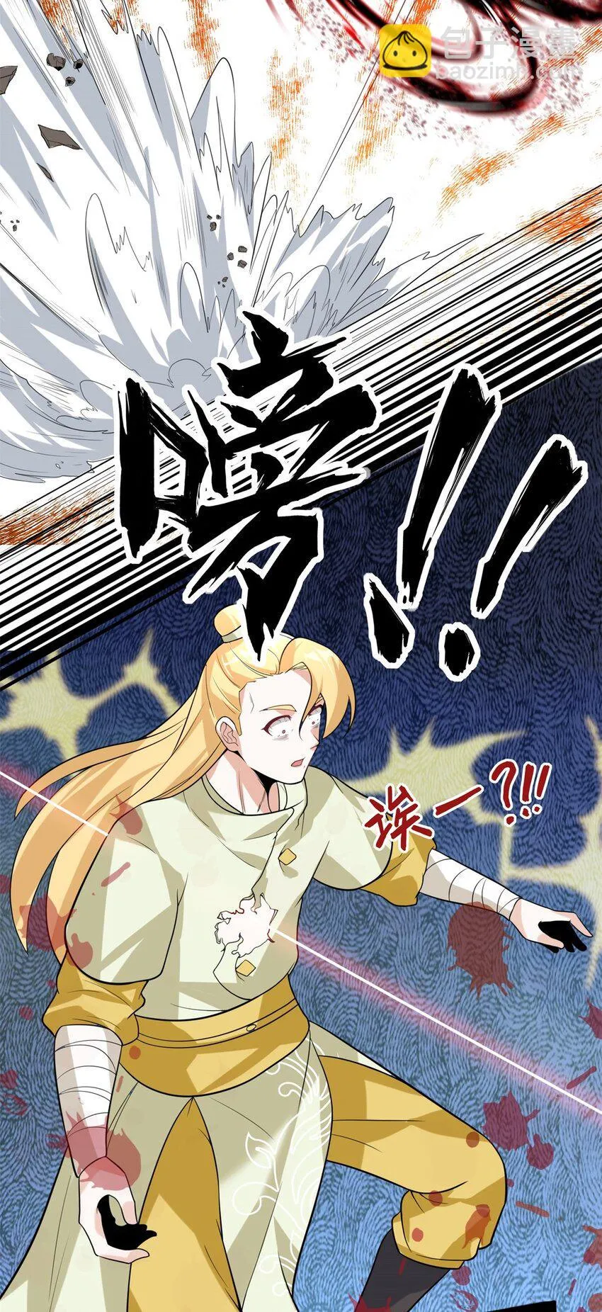 第88话淬火开锋 第33页