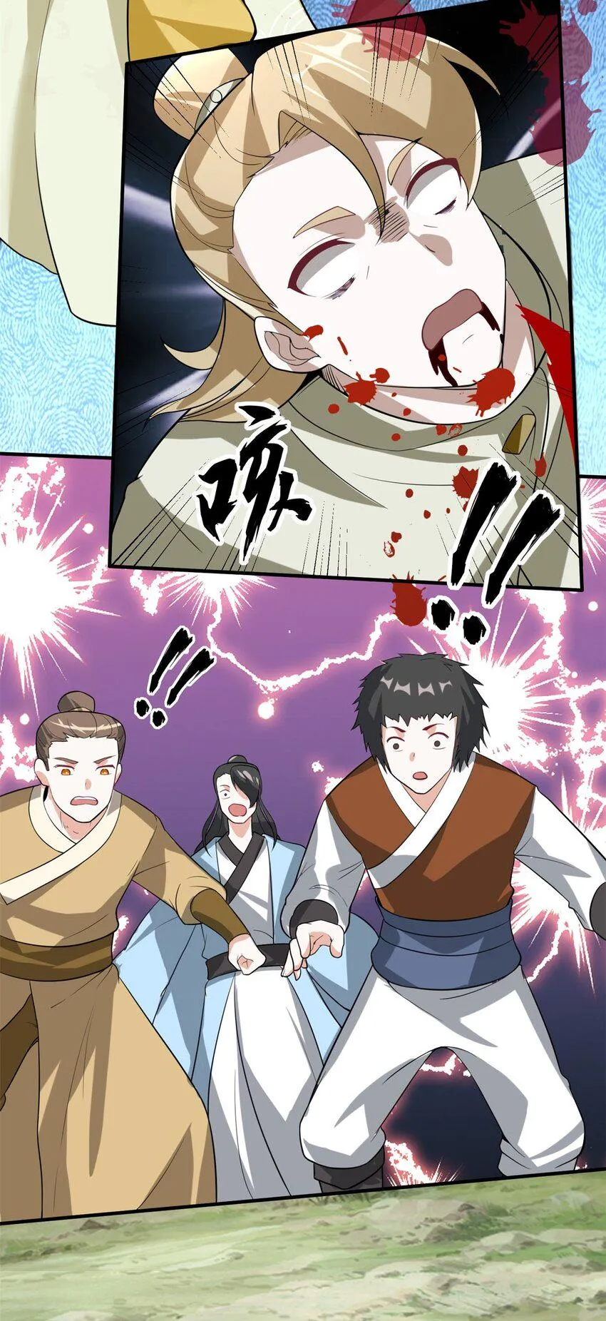 第88话淬火开锋 第34页