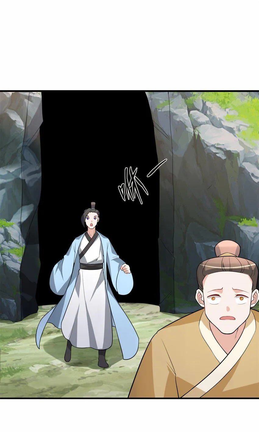 第88话淬火开锋 第36页