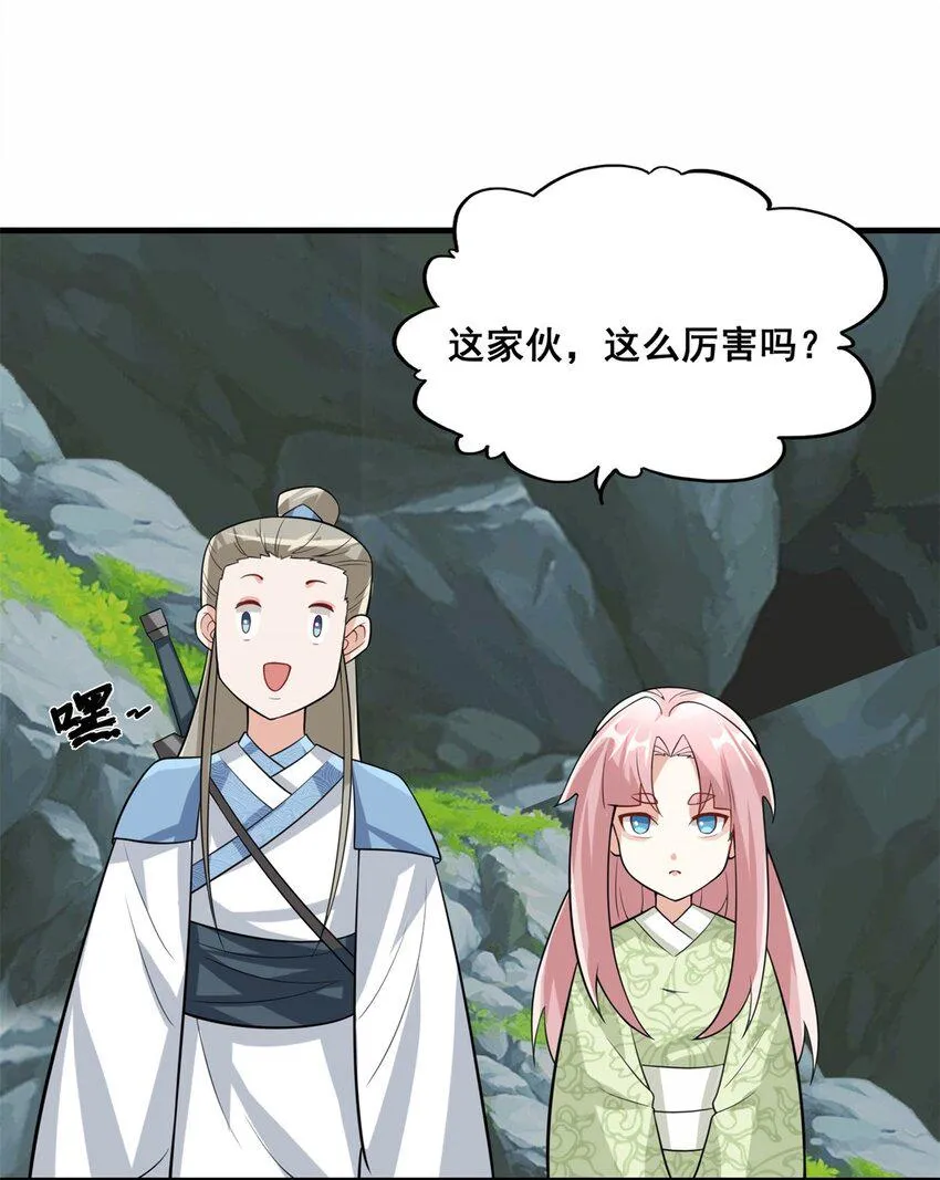 第88话淬火开锋 第40页