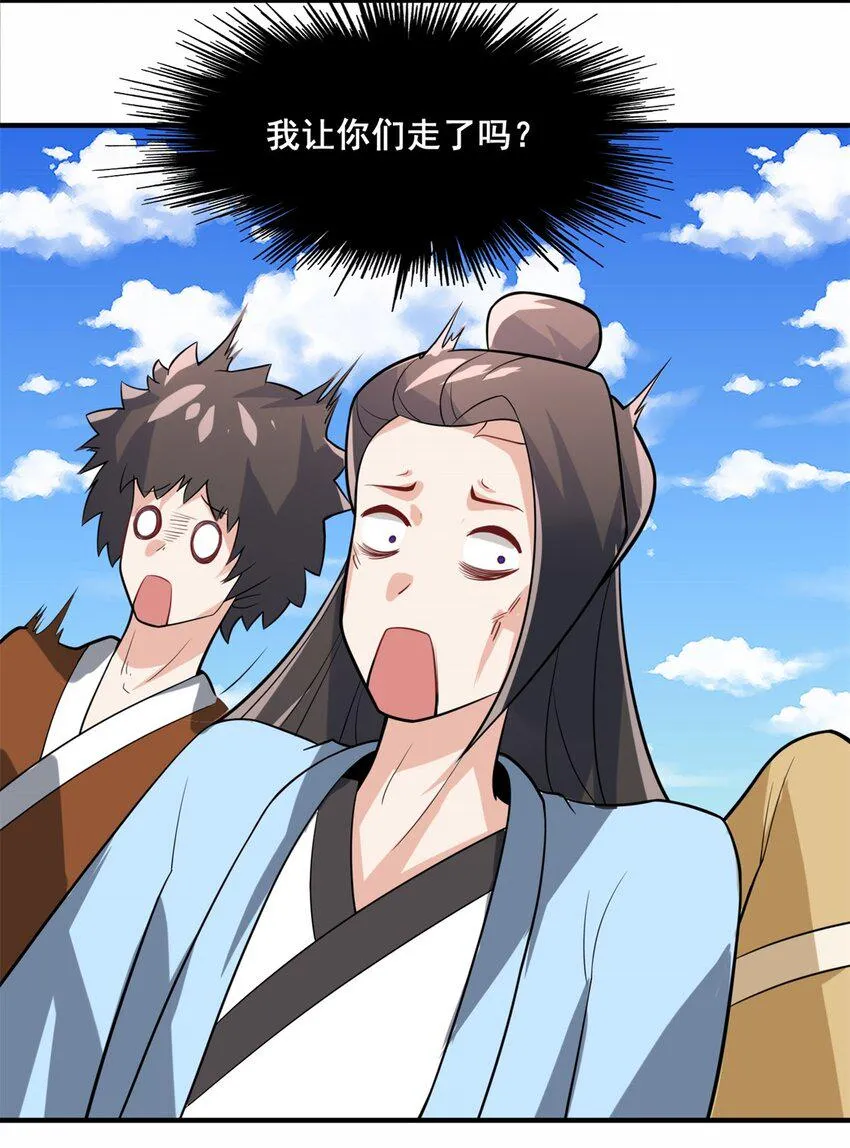 第88话淬火开锋 第46页