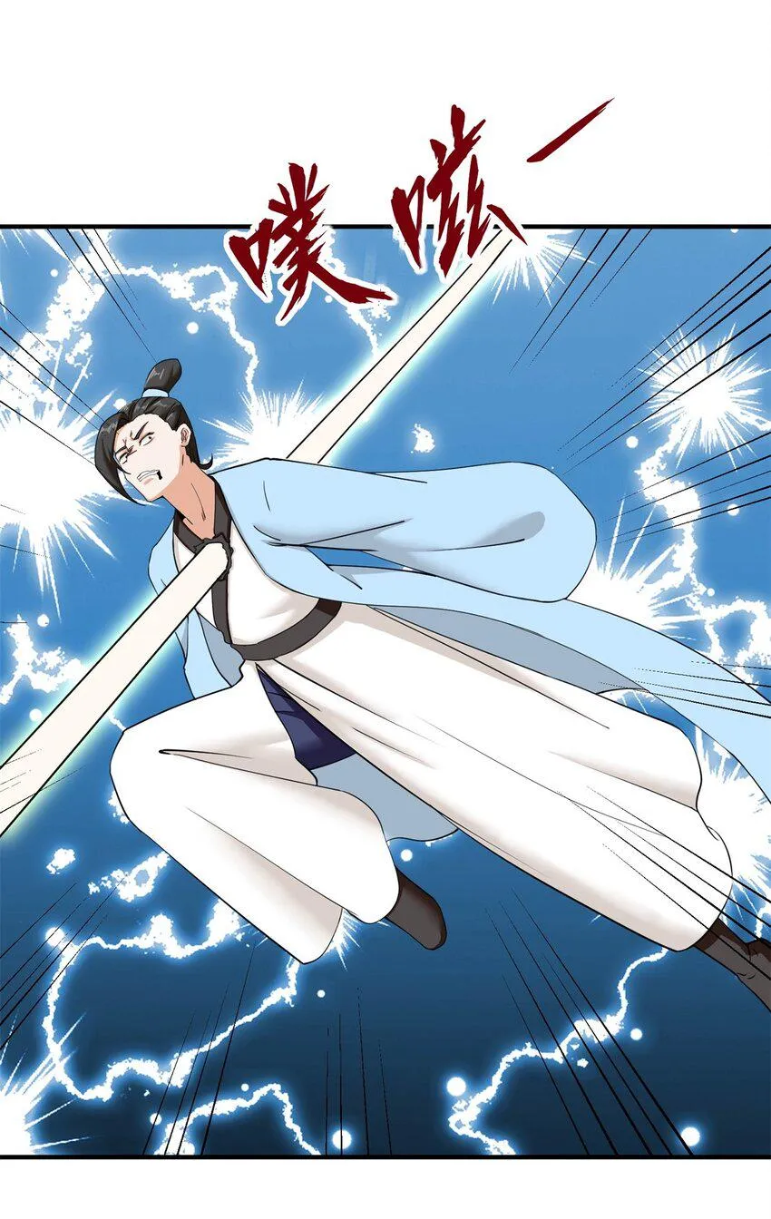 第88话淬火开锋 第52页