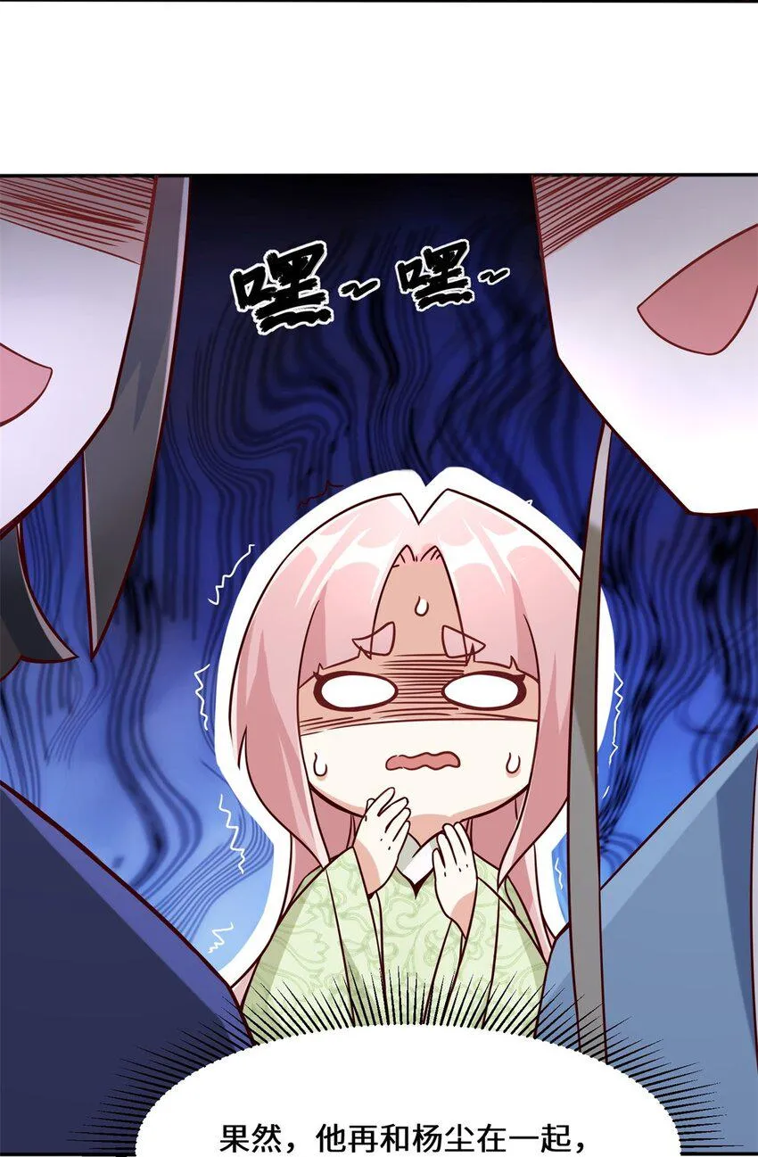 第89话我想吃了它 第5页