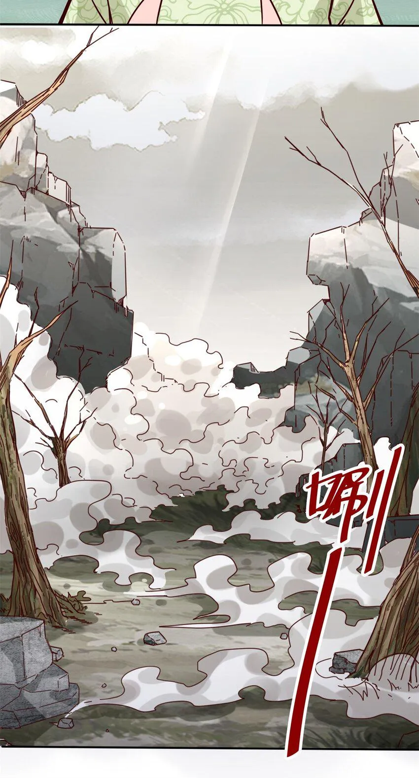 第89话我想吃了它 第13页