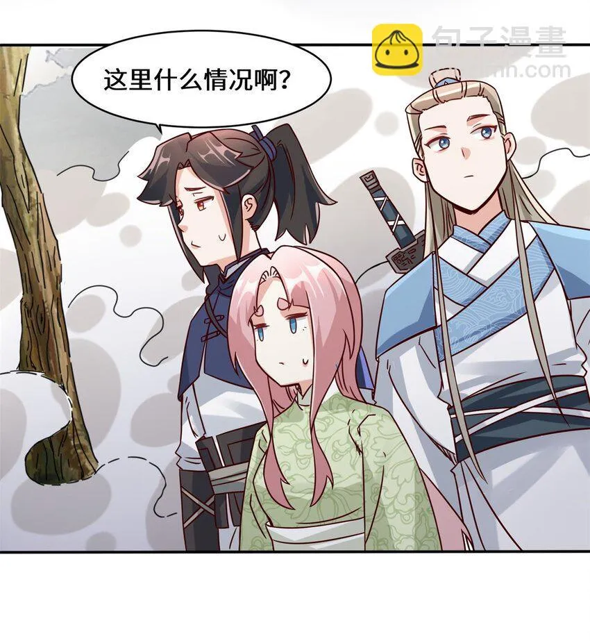 第89话我想吃了它 第14页