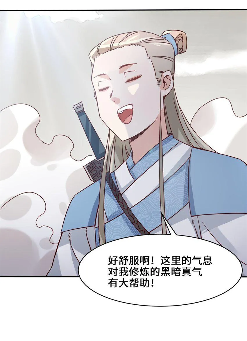 第89话我想吃了它 第15页