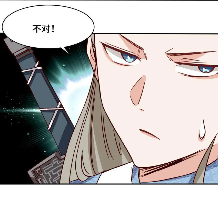 第89话我想吃了它 第18页