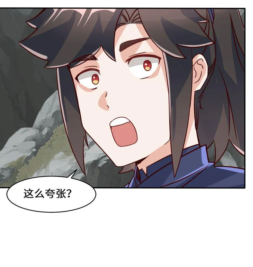第89话我想吃了它 第21页