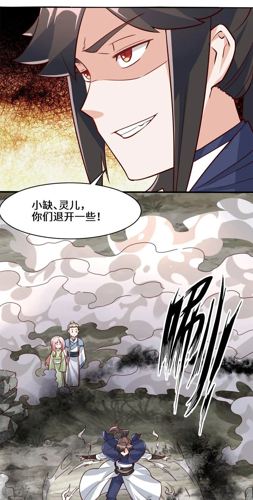 第89话我想吃了它 第22页