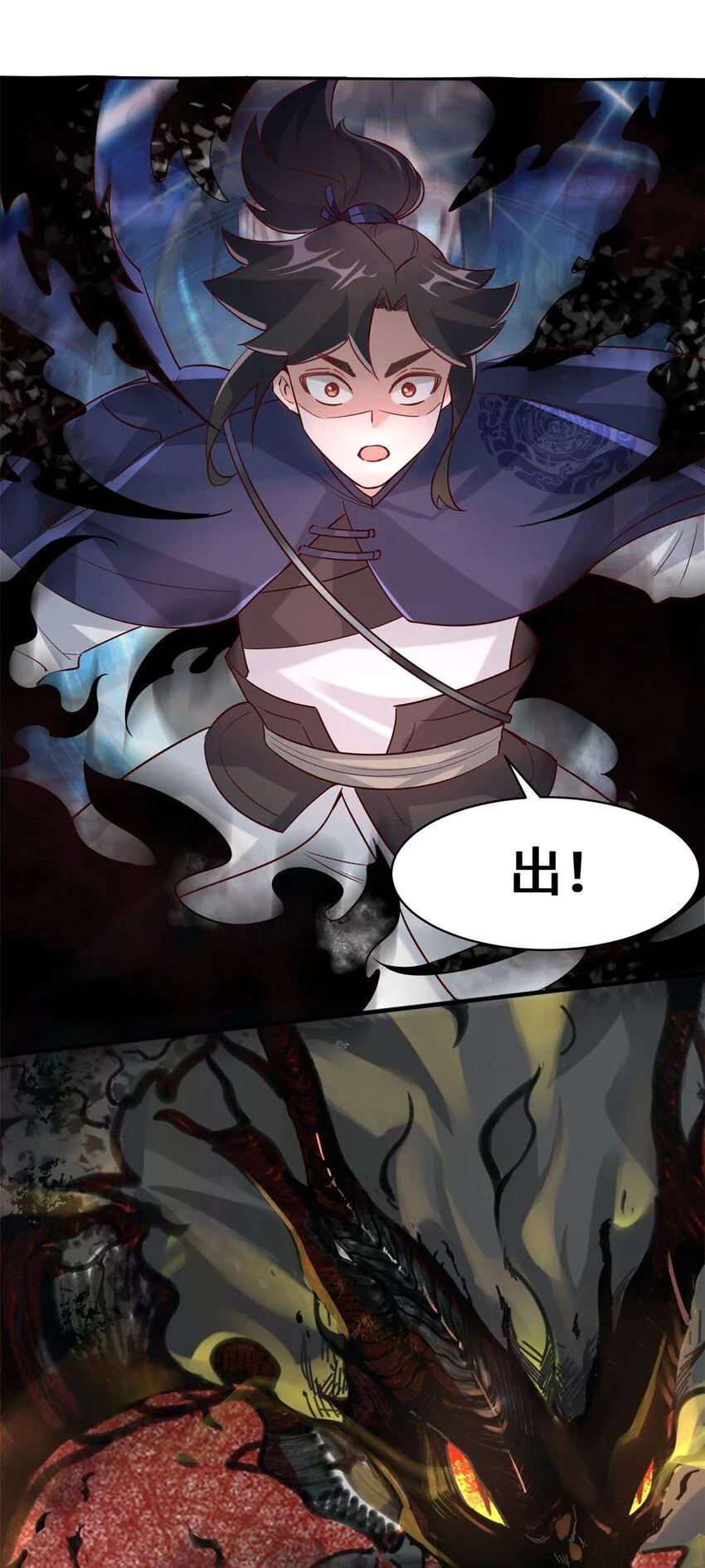 第89话我想吃了它 第24页