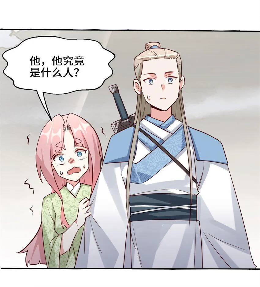 第89话我想吃了它 第27页