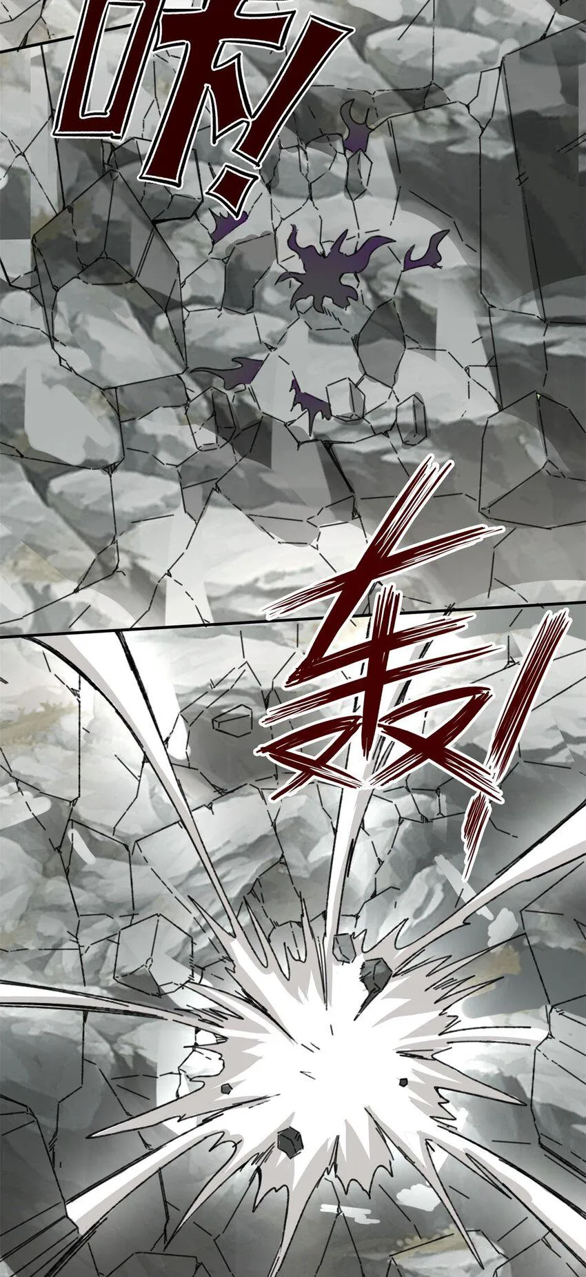 第89话我想吃了它 第29页