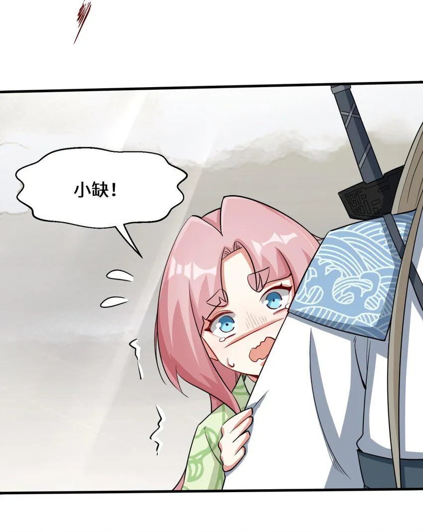 第89话我想吃了它 第38页