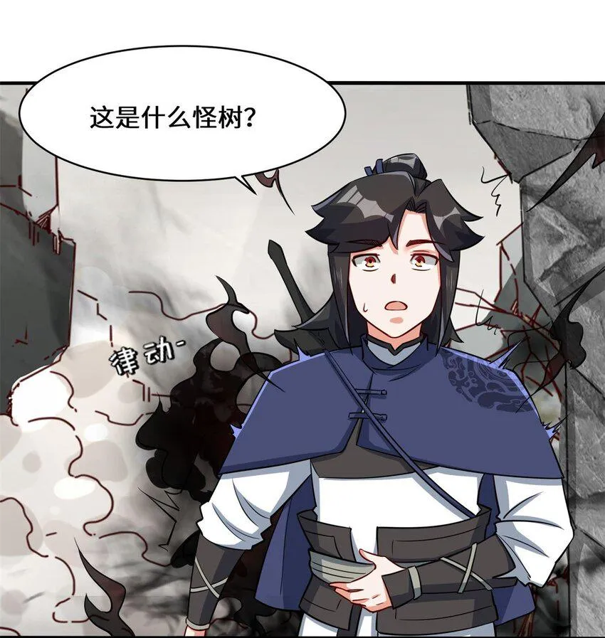 第89话我想吃了它 第40页
