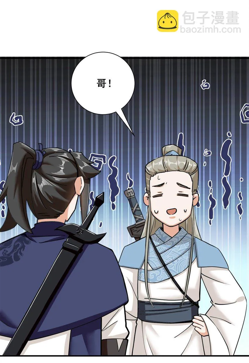 第90话死冥圣树 第14页