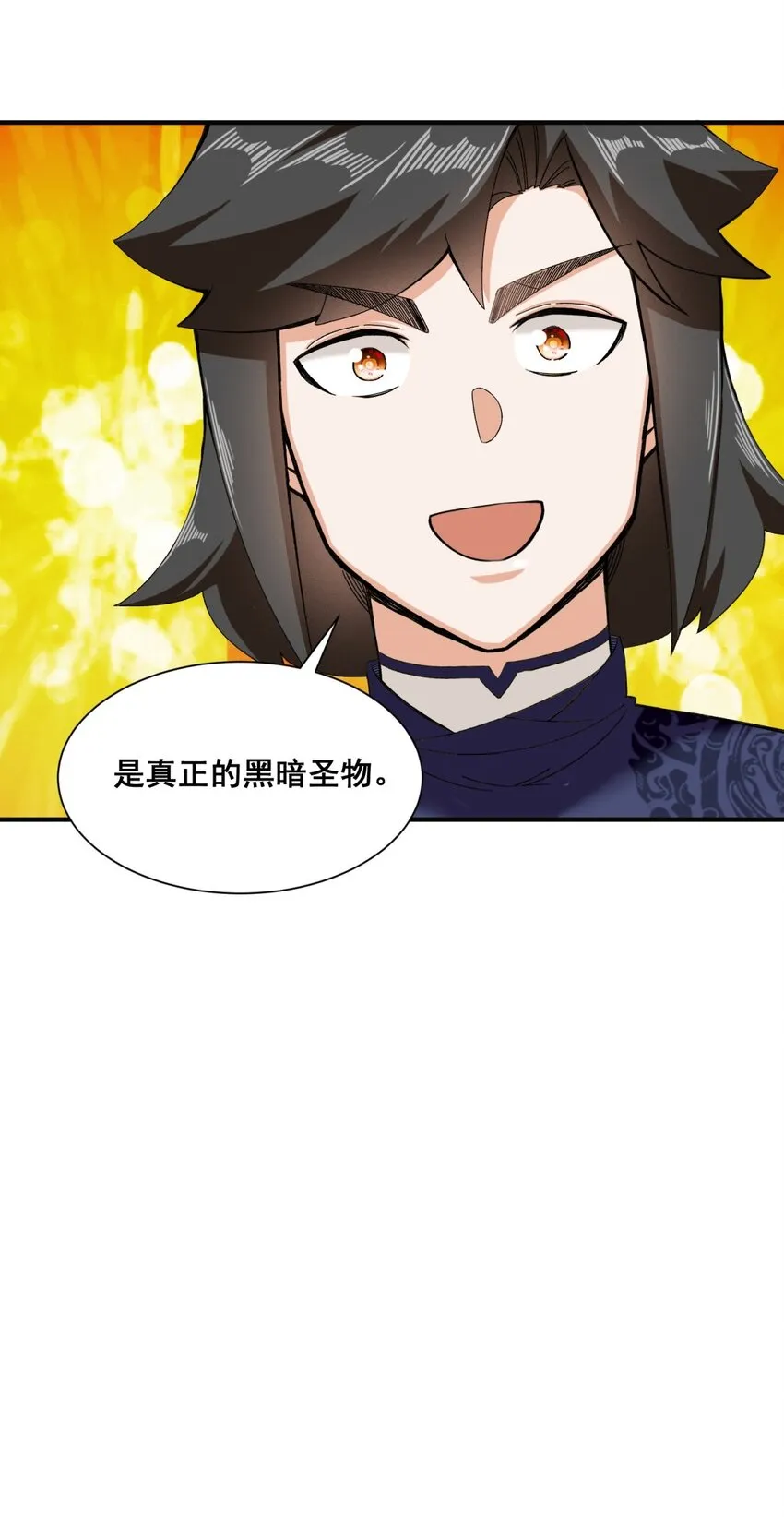 第90话死冥圣树 第23页