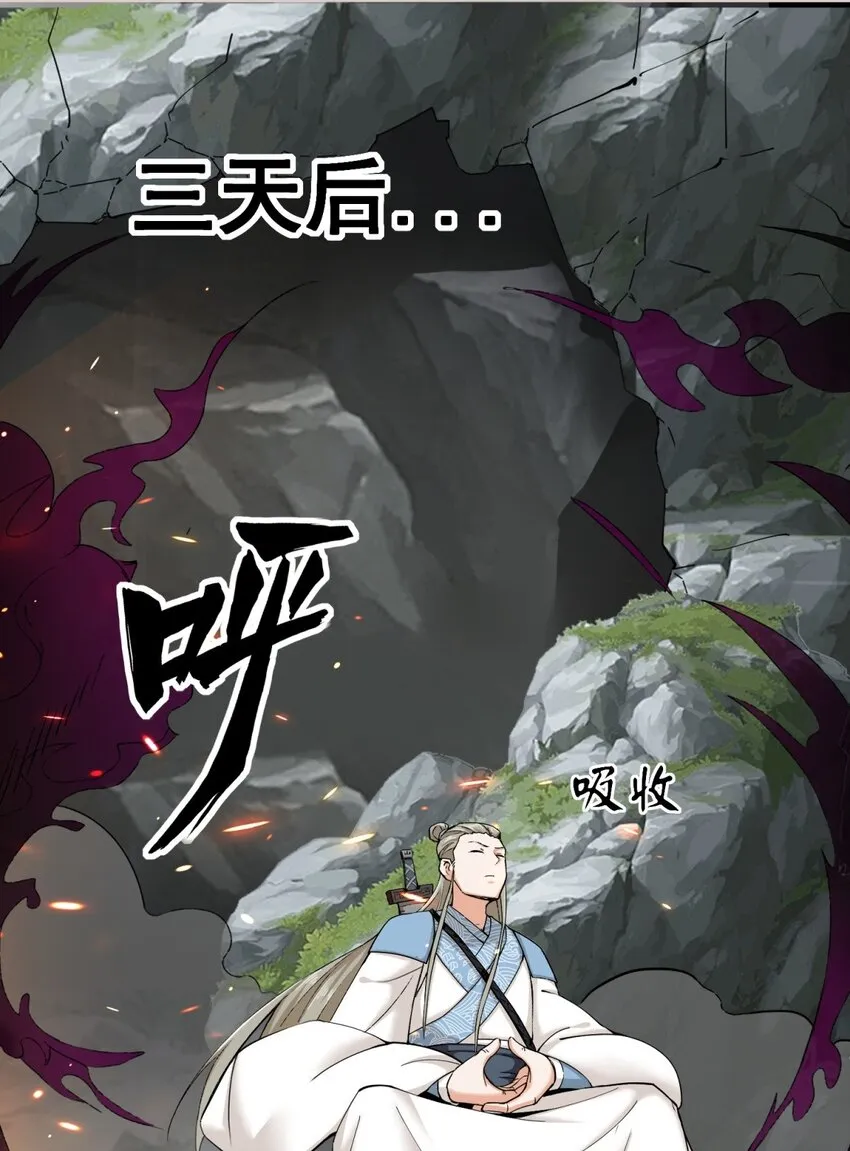 第90话死冥圣树 第30页