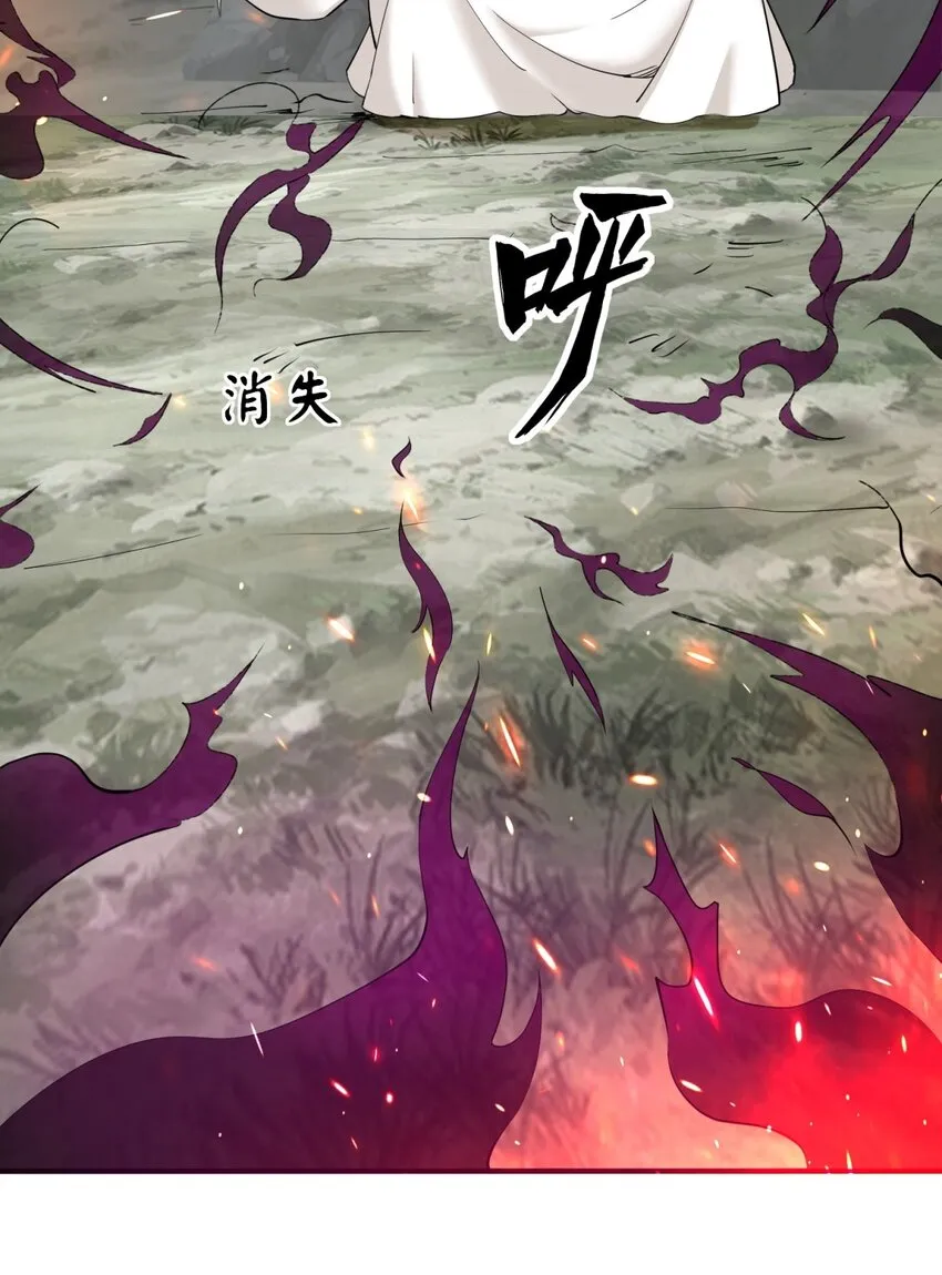 第90话死冥圣树 第31页