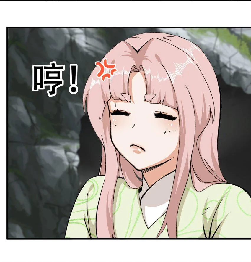 第90话死冥圣树 第35页