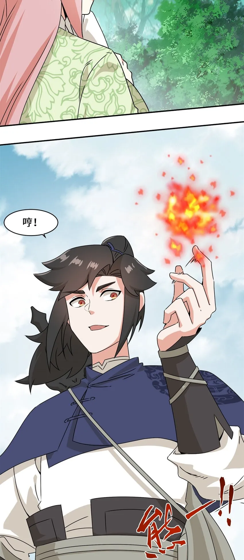 第91话对战审百胜 第4页