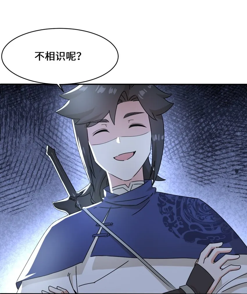 第91话对战审百胜 第10页