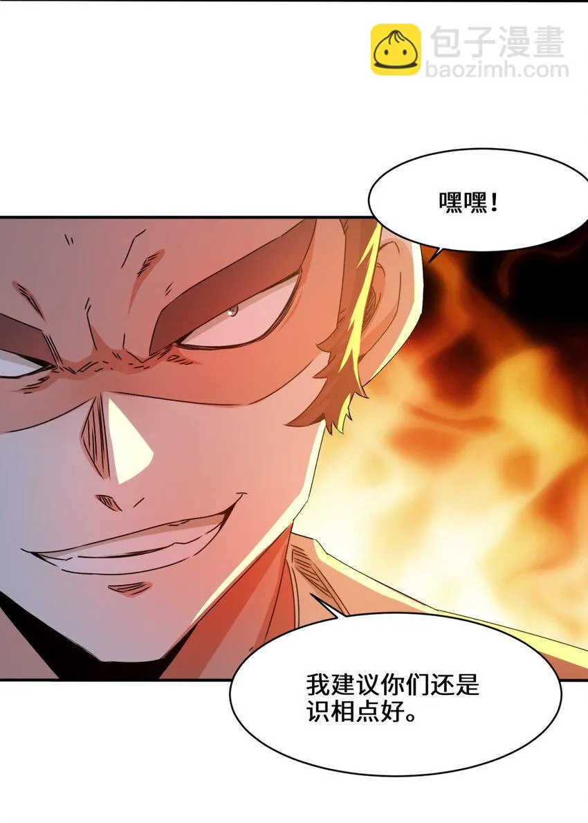 第91话对战审百胜 第11页