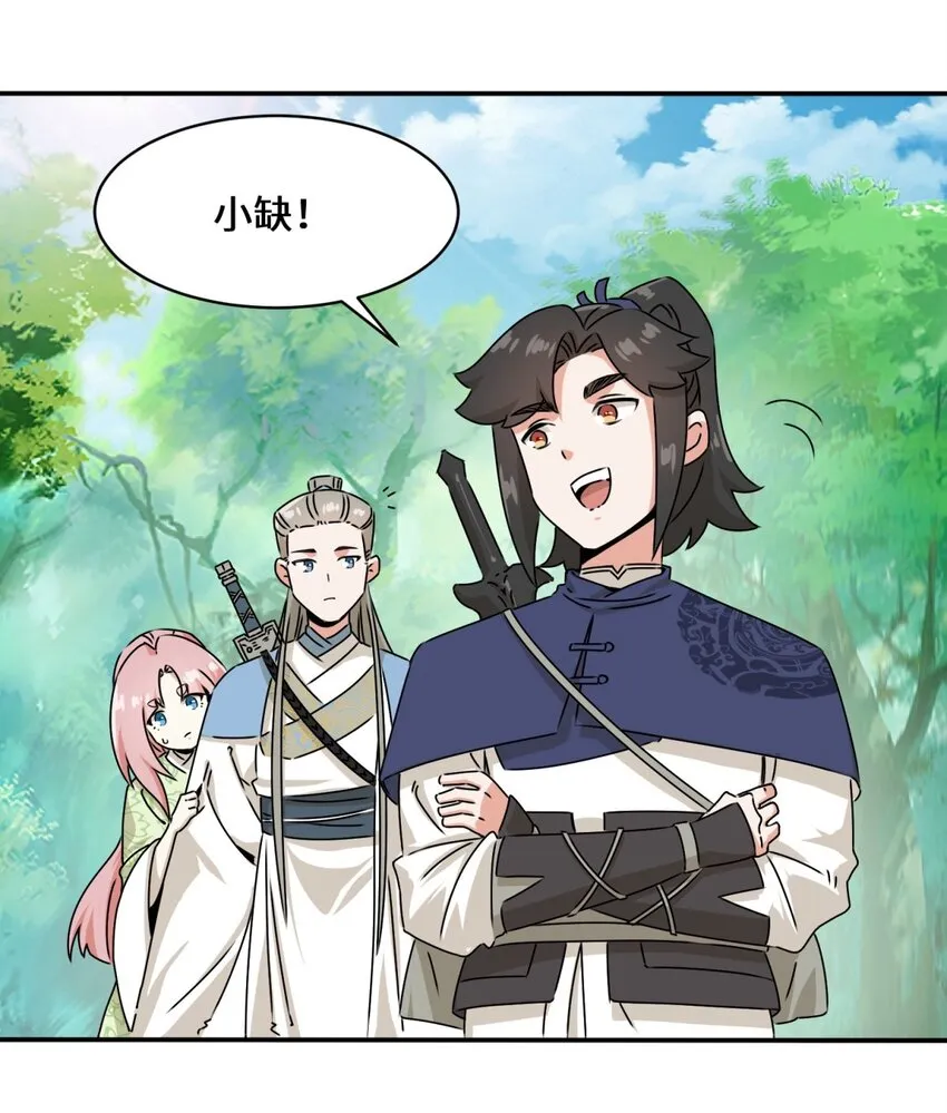 第91话对战审百胜 第13页