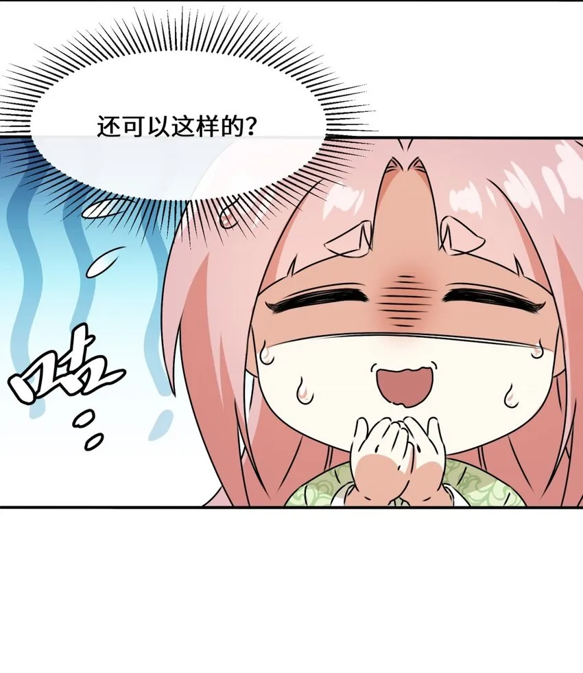 第91话对战审百胜 第22页