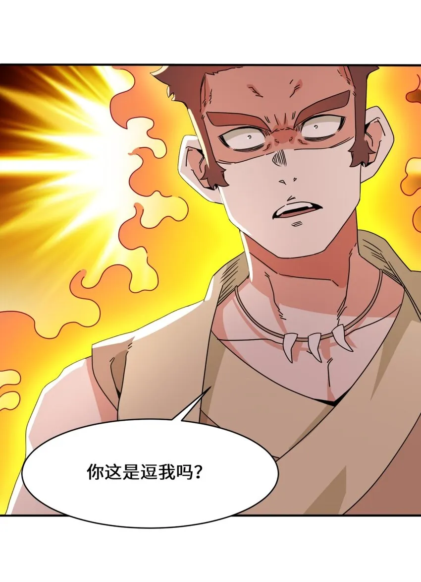 第91话对战审百胜 第23页