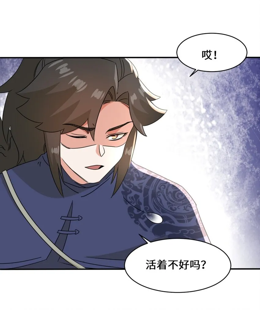 第91话对战审百胜 第24页