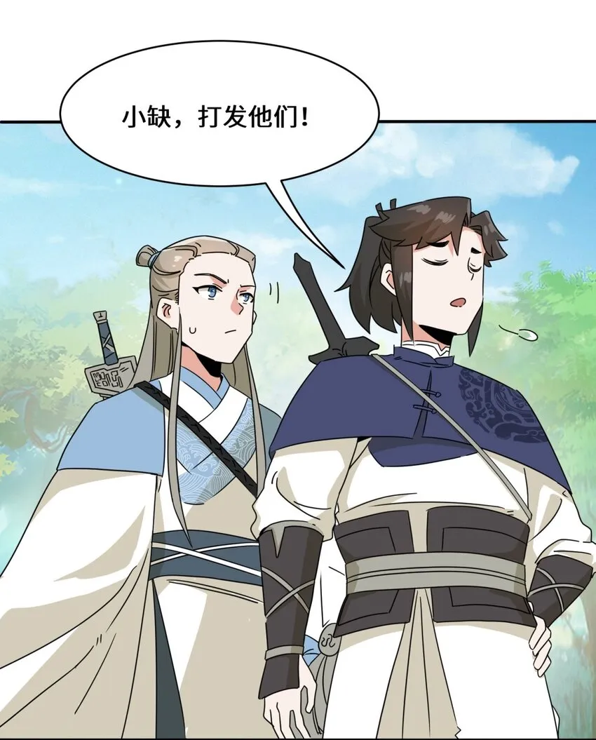 第91话对战审百胜 第25页