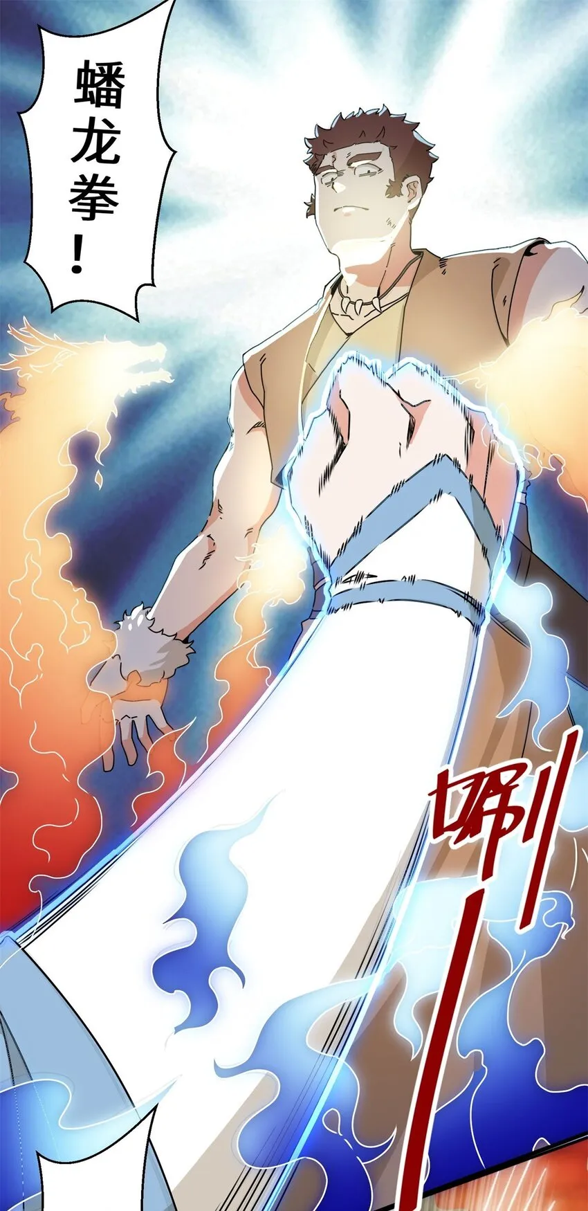 第91话对战审百胜 第27页