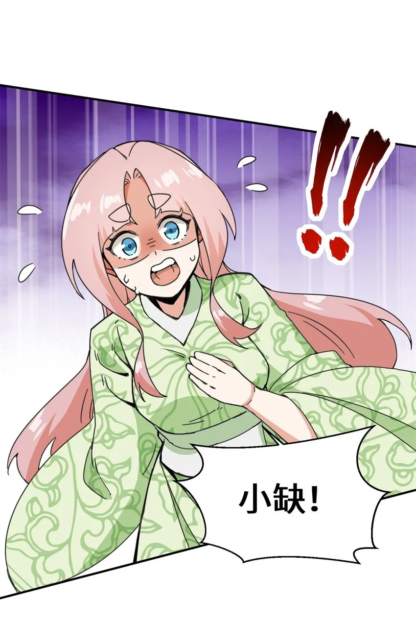 第91话对战审百胜 第36页