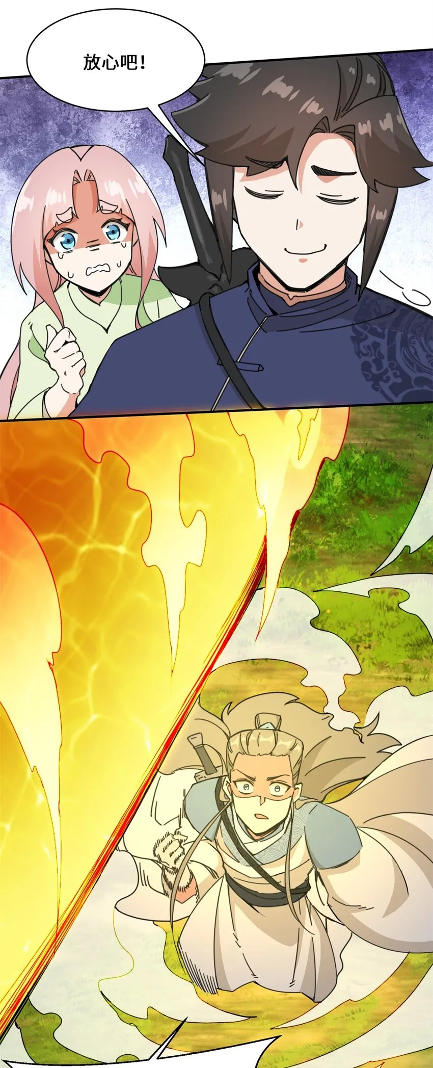 第91话对战审百胜 第38页