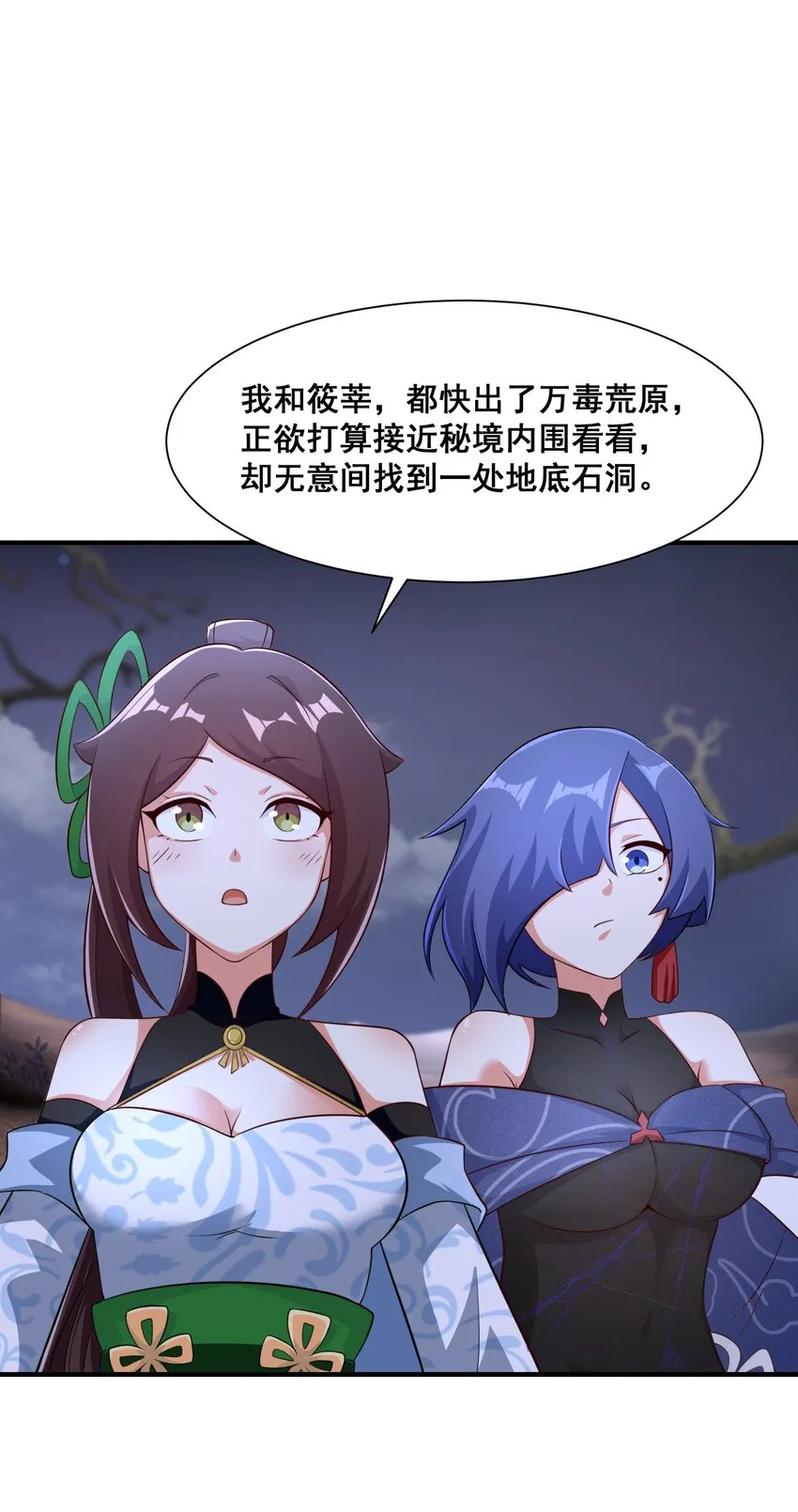 第93话先天紫气 第10页