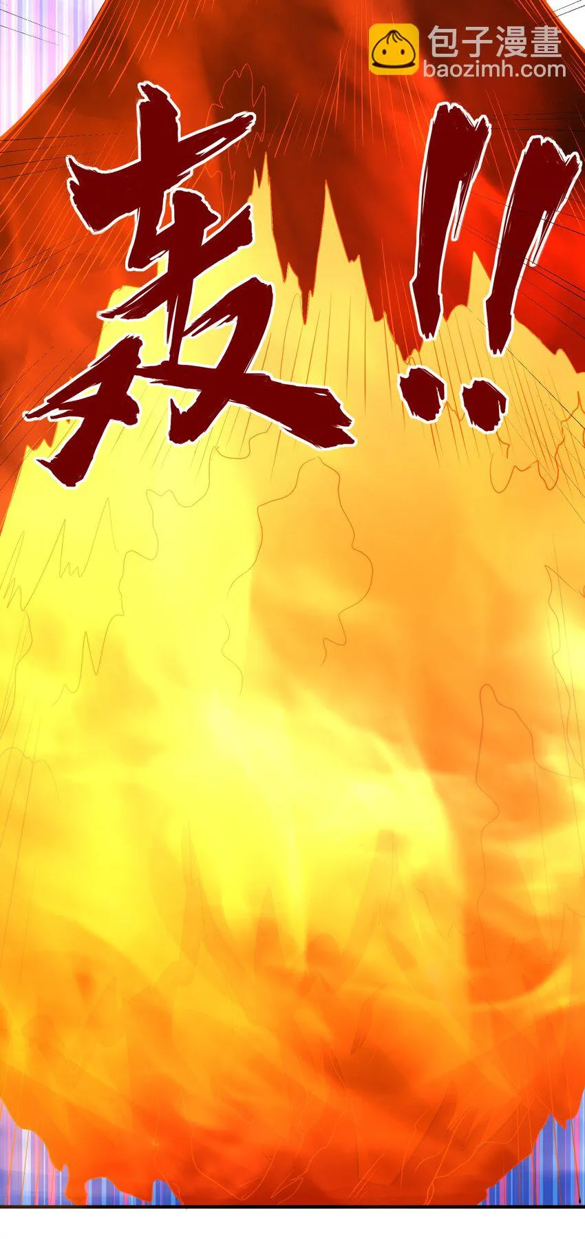 第93话先天紫气 第17页