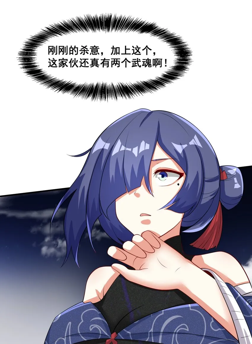 第93话先天紫气 第18页