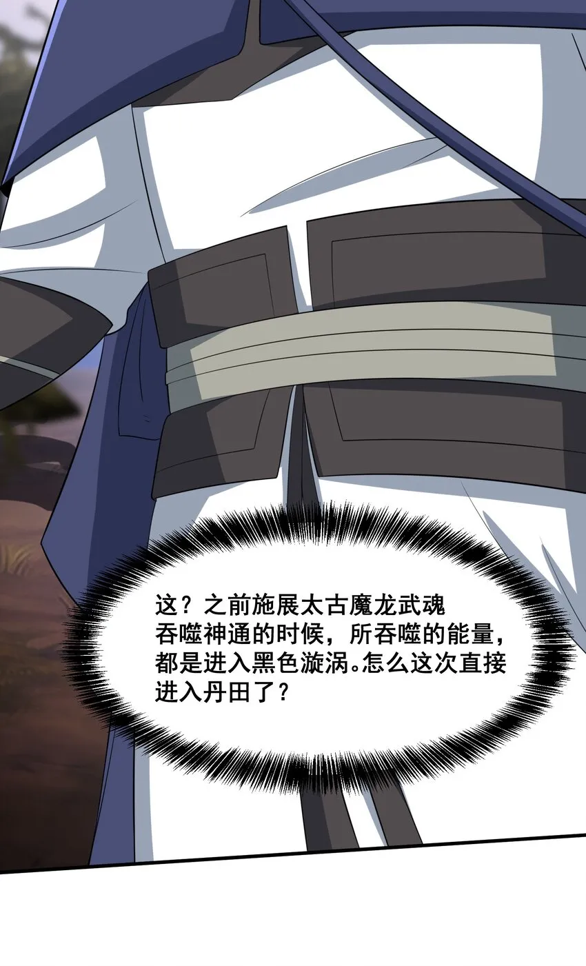 第93话先天紫气 第22页
